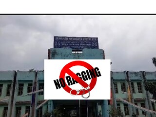 যাদবপুরে ছাত্রমৃত্যু, তাতেও শিক্ষা নেই, এবার কেন্দ্রীয় নবোদয় বিদ‍্যালয়ে র‍্যাগিং