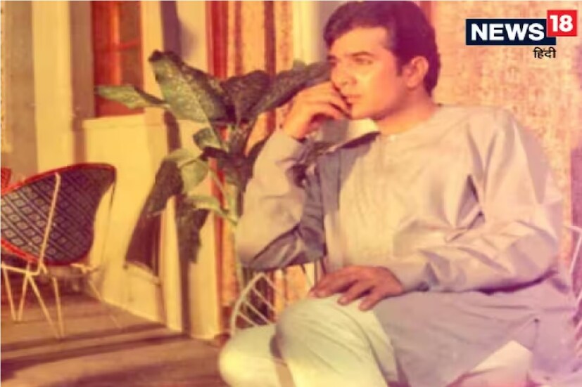 রাজ কাপুর, দিলীপ কুমার, দেব আনন্দ, শাম্মী কাপুর, রাজেন্দ্র কুমার তাদের, তাদের বলিউড জমানার তারকা হিরো। হিন্দি সিনেমা ইন্ডাস্ট্রিতে তাঁরা অবিস্মরণীয় কিছু ছবি উপহার দিয়েছেন । সিনিয়র এই সব তারকারা যখন দাপটের সঙ্গে রাজ করছেন তখন একের পর এক ১৭ টি হিট ছবি দিয়ে একেবারে কাঁপিয়ে দেন। বলিউডের প্রথম সুপারস্টার হলেন এই তারকা। তিনি রাজেশ খান্না ৷ রাজেশ খান্না বলিউডে সুপার স্টার হলেও তাঁর বিবাহিত স্ত্রী-র সঙ্গে তাঁর সম্পর্ক এতটাই তিক্ত ছিল যা একেবারে শিরোনাম ছিনিয়ে নেয়৷ বলিউড গসিপ মহলে তাঁদের বিয়ে ও তাঁদের বিয়ে না টেকা দুটিই একেবারে জমজমাট গল্প৷