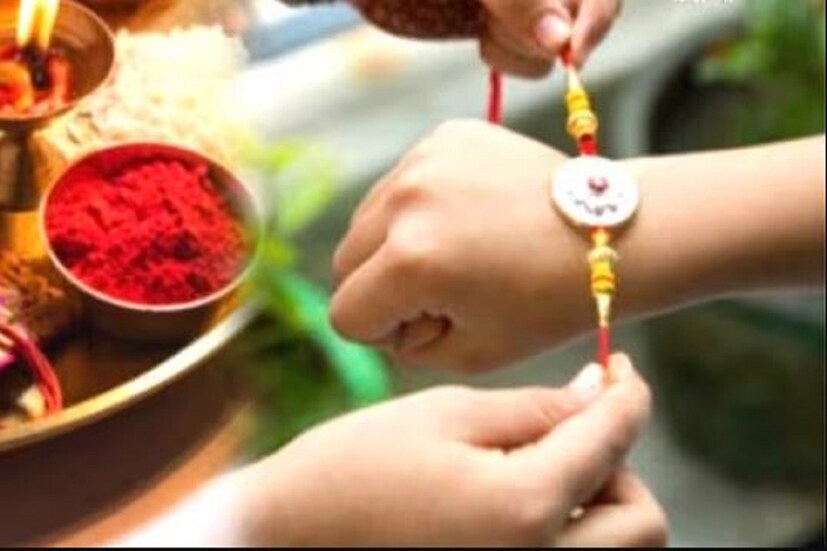 ভারতে অন্যতম পালনীয় উৎসব হল রাখি বন্ধন। রাখি বন্ধনের দিন সমস্ত দিদি-বোন তাঁর ভাই-দাদাদের কব্জিতে রাখি বেঁধে দীর্ঘায়ু কামনা করেন। ভাইয়েরা তাঁদের বোনকে উপহার দেন, সেই সঙ্গে দেন তাঁদের রক্ষা করার প্রতিশ্রুতি।