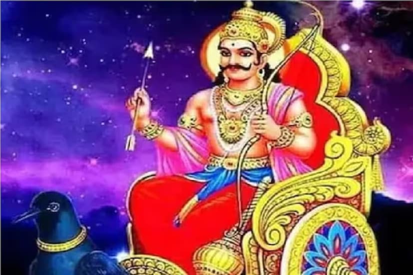 রাশিচক্রে শনির অবস্থা ঠিক করতে কিছু পদক্ষেপ নিন শনি মহারাজের শান্তির জন্য প্রতিকার করা উচিত। শনি গ্রহকে শান্ত করার জন্য অনেক উপায় রয়েছে। এর মধ্যে শনিবারের উপবাস, হনুমানজীর পূজা, শনি মন্ত্র, শনি যন্ত্র, ছায়া দান হল গুরুত্বপূর্ণ বিষয়। শনি হলেন কর্মের অধিপতি, তাই শনির অশুভ প্রভাব কমাতে সর্বদা শুভকাজ করুন৷