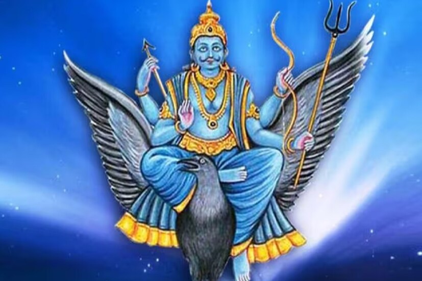 আড়াই বছর অন্তর তিনি রাশি পরিবর্তন করেন। ২০২৩ সালের জানুয়ারি মাসে এই গ্রহ নিজের রাশি কুম্ভতে গোচর করেছেন। ২০২৫ সাল পর্যন্ত সেখানেই থাকবেন। এই সময় কোনও কোনও মানুষের জীবনে সাফল্য আসতে পারে। জেনে নেওয়া যাক সেগুলো কোন রাশি!