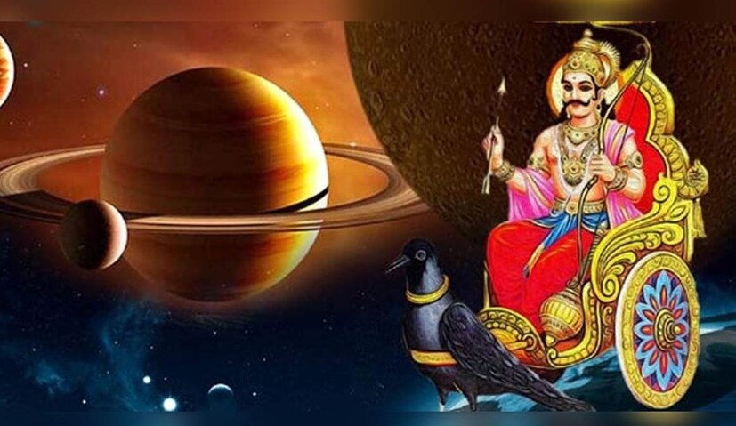 শনিদেব বর্তমানে ভারতীয় জ্যোতিষশাস্ত্র অনুসারে রয়েছেন বক্রী অবস্থানে। তবে খুব শীঘ্রই তিনি আসবেন মার্গী অবস্থানে। সঠিক সময় বললে চলতি বছরের ৪ নভেম্বর শনি মার্গী হবেন। আর তাতেই রাশিচক্রের ৩ জাতক-জাতিকার সৌভাগ্যের উদয় হবে, জীবন হবে সূর্যপুত্রের আশীর্বাদধন্য। দেখে নেওয়া যাক সেই অতুলনীয় সৌভাগ্য আসতে চলেছে কাদের ভাগে এবং কীভাবে।
