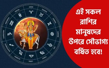২ অক্টোবর পর্যন্ত গজলক্ষ্মী যোগে এই সকল রাশির মানুষদের উপরে সৌভাগ্য বর্ষিত হবে!
