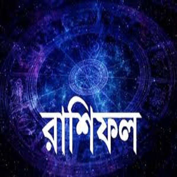 ব্যবসায় সাফল্য আসবে চোখে পড়ার মত ৷ কেরিয়ারে উন্নতি হবে, বিশেষ করে সাফল্য আসতে চলেছে জীবনে ৷ প্রতীকী ছবি ৷