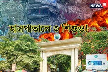এদিক ওদিক ছড়িয়ে ছিন্নভিন্ন দেহ! হাসপাতালে ৩ শিশুও! বাজি কারখানায় বলি কত?