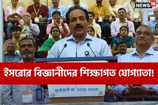 'হিরো' ইসরোর বিজ্ঞানীরা