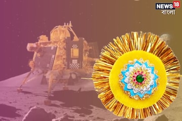 চন্দ্রযান