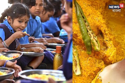 মিড ডে মিলে ইলিশ