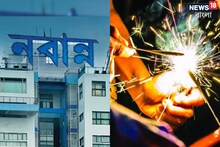 'এক সপ্তাহের মধ্যেই...', বাজি নিয়ে বড় নির্দেশ নবান্নের! ডিএম-এস-পি-দের 'বার্তা'