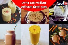 কেউ হয়তো নাক সিঁটকাবেন, কিন্তু সেরার মুকুট পরল দেশের এই পানীয়, তালিকায় বিরাট চমক