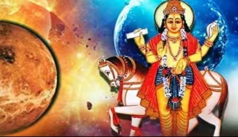 এবারে দেখে নেওয়া যাক কোন কোন রাশির জাতক-জাতিকারা শুক্রের অবস্থান পরিবর্তনের সুফল পেতে চলেছেন।