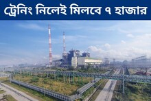 ট্রেনিং নিলেই মিলবে ৭ হাজার! বিনা খরচে ITI প্রশিক্ষণ দেবে বিদ্যুৎ উন্নয়ন নিগম