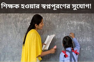 শিক্ষক হওয়ার স্বপ্নপূরণের সুযোগ! প্রকাশিত হল CTET-এর অ্যাডমিট কার্ড

