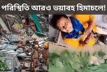 পরিস্থিতি আরও ভয়াবহ, হিমাচলে মৃত ৬০! দেখুন উদ্ধারকাজের রুদ্ধশ্বাস ভিডিও