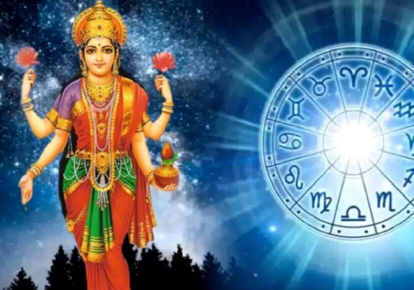 এই সময় বেশ কয়েকটি রাশির জীবনে দেবী লক্ষ্মীর ব্যাপক আশীর্বাদ থাকবে। চারটি রাশির জাতক জাতিকারা সার্বিকভাবে এই সময় সাফল্য পাবেন।(Reported By: Nayan Ghosh)