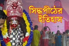 সাপের কামড়ে মৃত পুত্র জীবিত তারাপীঠের জীবিত কুণ্ডু ঘাটে স্নান করাতেই