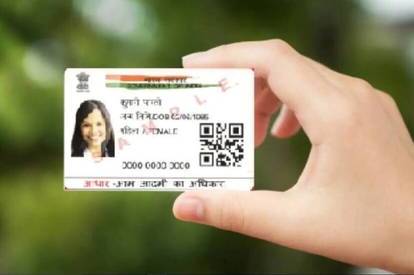 এই ধরনের উদ্বেগকে মাথায় রেখেই ইউনিক আইডেন্টিফিকেশন অথরিটি অফ ইন্ডিয়া আধার সম্পর্কিত জালিয়াতি সম্পর্কে মানুষকে সতর্ক করেছে। একটি সাম্প্রতিক এক্স মিডিয়া পোস্টে, কর্তৃপক্ষ জানিয়েছে, &quot;ই-মেল বা হোয়াটসঅ্যাপে আপনার আধার আপডেট করতে ইউআইডিএআই আপনাকে আপনার পিওআই/পিওএ ডকুমেন্ট শেয়ার করতে বলে না। #myAadhaarPortal-এর মাধ্যমে অথবা আপনার কাছাকাছি আধার কেন্দ্রগুলিতে গিয়ে আপনি আপনার আধার আপডেট করুন৷&quot;