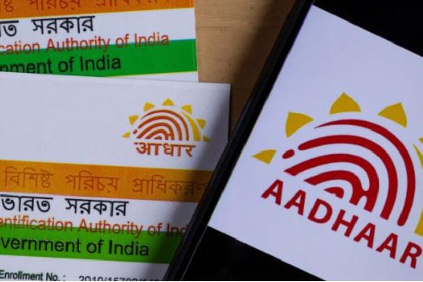 এই বিনামূল্যে পরিষেবা শুধুমাত্র myAadhaar পোর্টালে উপলব্ধ। যদি আধার কেন্দ্রগুলিতে গিয়ে আপডেট করেন, তাহলে লোকেদের আধার কেন্দ্রগুলিতে প্রয়োজনীয় ফি দিতে হবে। 