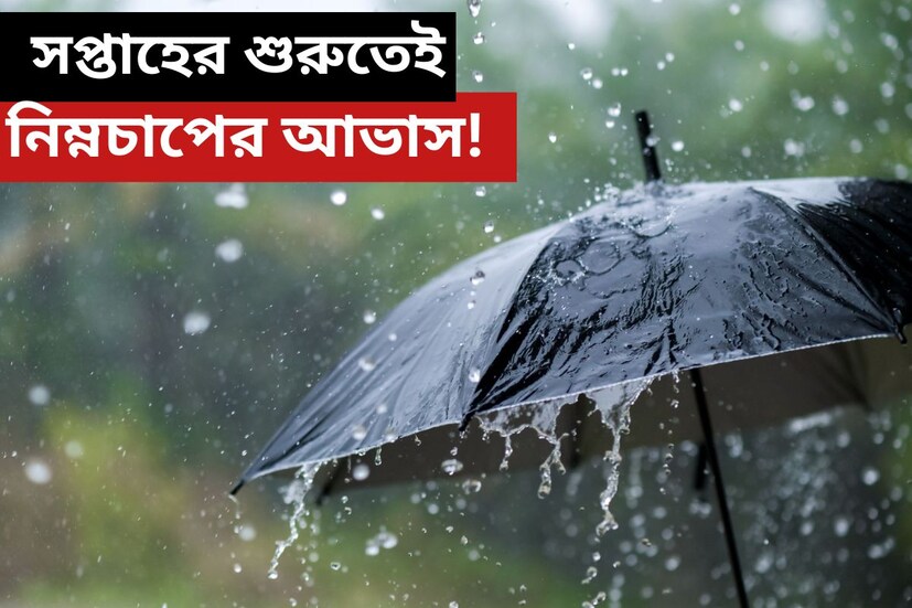 রবিবার মানেই ছুটির সকাল৷ সপ্তাহের শেষে তাই পরিবারকে সঙ্গে নিয়ে আশপাশে কোথাও বেড়িয়ে আসার ভাবনা রয়েছে অনেকের৷ 