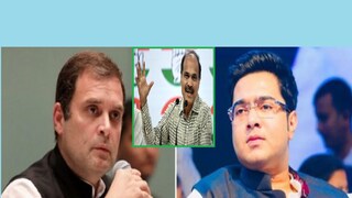 অধীরের কথায়, "সাধারণ মানুষ বিমা এজেন্টদের যেভাবে সময় দেন, বাড়িতে ডাকেন সেভাবেই অভিষেক বন্দোপাধ্যায়কে সময় দিয়েছেন রাহুল গান্ধি।" অধীরের কথায়, "সাধারণ মানুষ বিমা এজেন্টদের যেভাবে সময় দেন, বাড়িতে ডাকেন সেভাবেই অভিষেক বন্দোপাধ্যায়কে সময় দিয়েছেন রাহুল গান্ধি।"