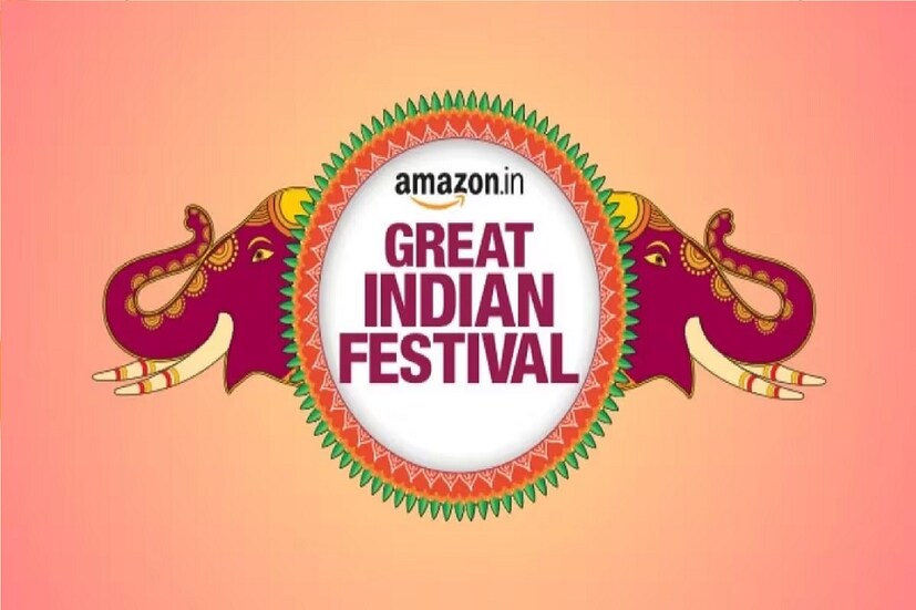 *৮ অক্টোবর থেকে শুরু হতে চলেছে Amazon Great Indian Festival Sale ২০২৩। অ্যামাজন অফিসিয়ালি তাদের Great Indian Festival Sale-এর তারিখ ঘোষণা করেছে।
