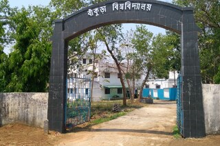 সাঁওতালি ভাষায় স্নাতকোত্তর কোর্স চালু হল বাঁকুড়া বিশ্ববিদ্যালয়ে! দারুণ সুযোগ