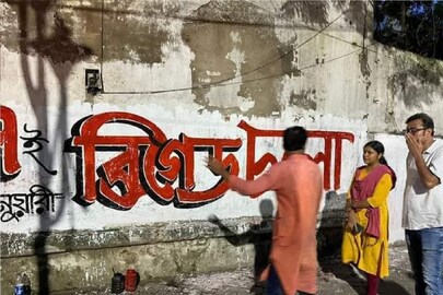 ব্রিগেডের মাঠ ভরাতে রাস্তায় নামল ডিওয়াইএফআই। 