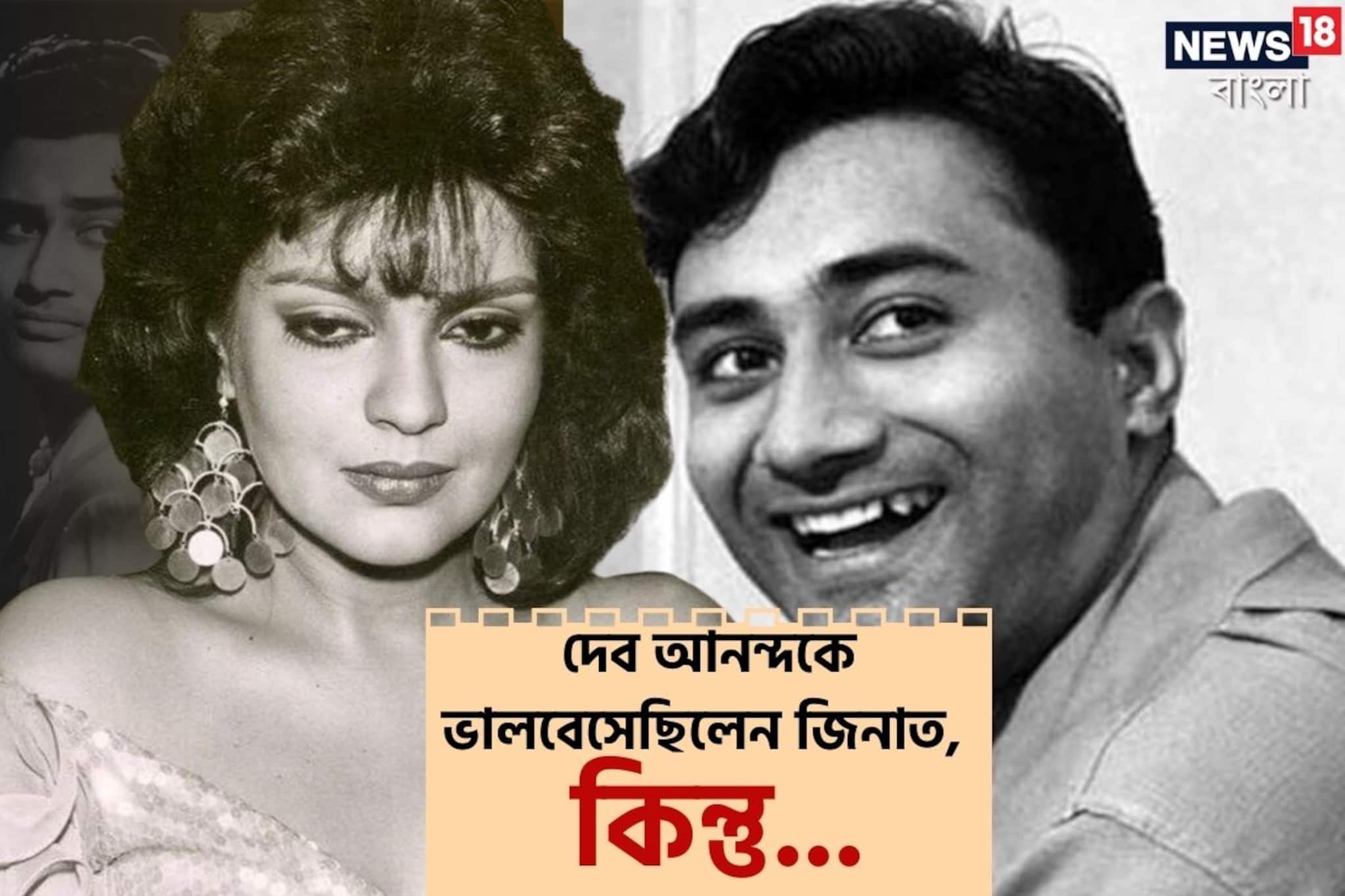 ভুল বোঝাবুঝি-তৃতীয় পুরুষ! জিনাতকে প্রেম নিবেদন করতে পারেননি 'পাগল প্রেমিক' দেব
