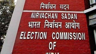 নির্বাচন কমিশন। নির্বাচন কমিশন।