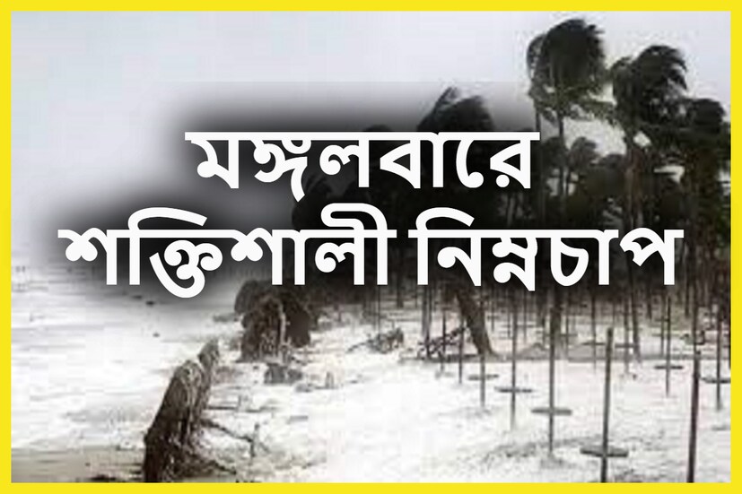সকাল থেকেই আকাশের মুখ ভার বেলা বাড়ার সঙ্গে সঙ্গে কলকাতা-সহ দক্ষিণবঙ্গের জেলাগুলিতে বৃষ্টিপাত হয়েছে ৷ প্রতীকী ছবি ৷