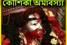 Kaushiki Amavsya 2023: কৌশিকী অমাবস্যায় তারাপীঠে ব্যাপক ভিড়ের সম্ভাবনা