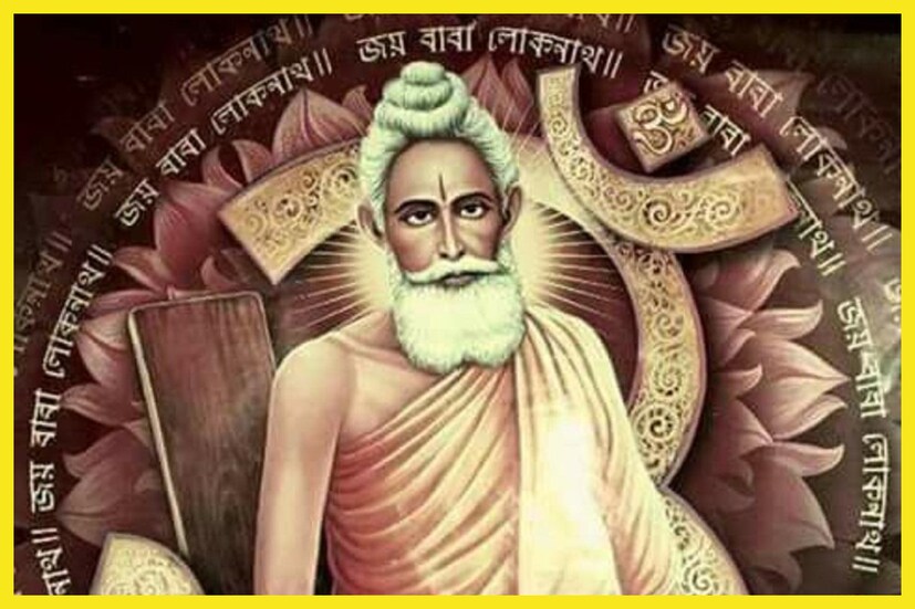 অনেকই বিশ্বাস করেন বাবা লোকনাথ শিবের অবতার ৷ তিনি শিব লোকনাথ বলেও পরিচিত ৷ প্রতীকী ছবি ৷