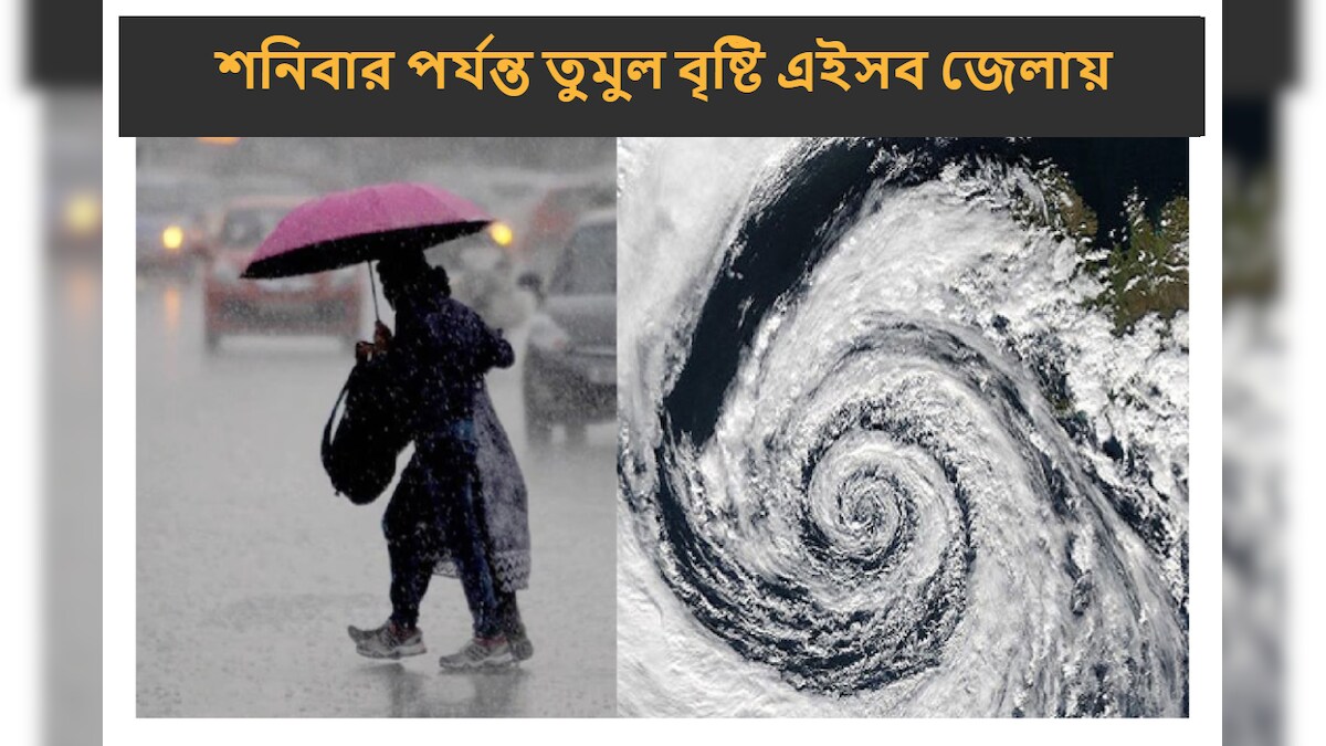 Bangla Meaning of Rain