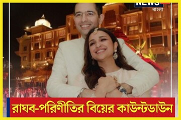 পরিণীতির হাতে রাঘবের মেহেন্দি! মেগা বিয়ের কাউন্টডাউন শুরু, এলাহি আয়োজনে জমজমাট