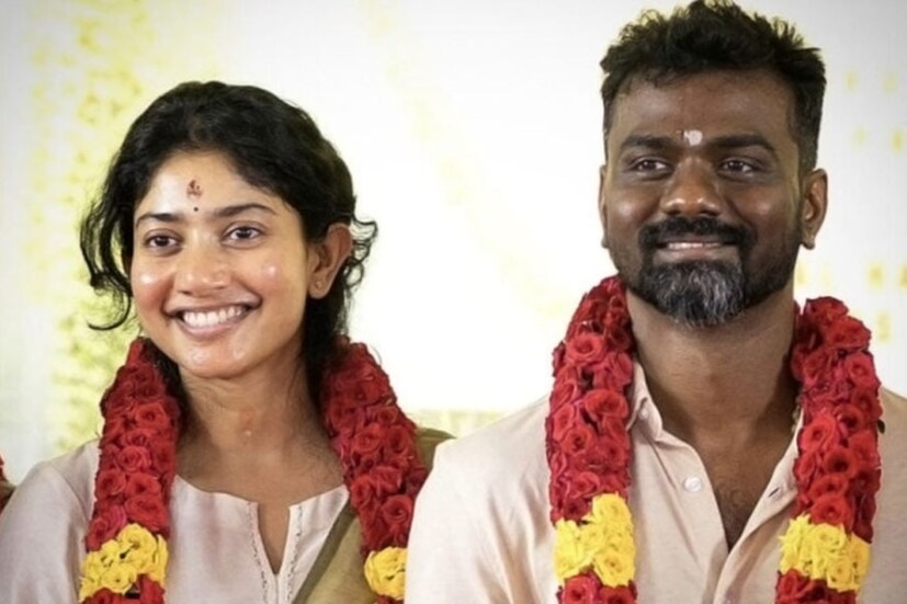মাসকয়েক আগেও শোনা গিয়েছেন দক্ষিণী সুন্দরী সাই পল্লবী অভিনয় ছেড়ে দিচ্ছেন৷ এবার গুঞ্জনে শোনা যাচ্ছে, গোপনে নাকি বিয়েটাও সেরে নিয়েছেন অভিনেত্রী৷ পাত্র কে জানেন? সকলেরই নাকি পরিচিত৷ 