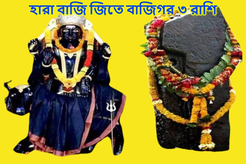 শুক্রের তুলাতে প্রবেশের সঙ্গে সঙ্গে কুম্ভ রাশির জাতক-জাতিকাদের জন্য খোলা মাঠের সঙ্গে সঙ্গে অনুকূল পরিবেশ ৷ প্রতীকী ছবি ৷