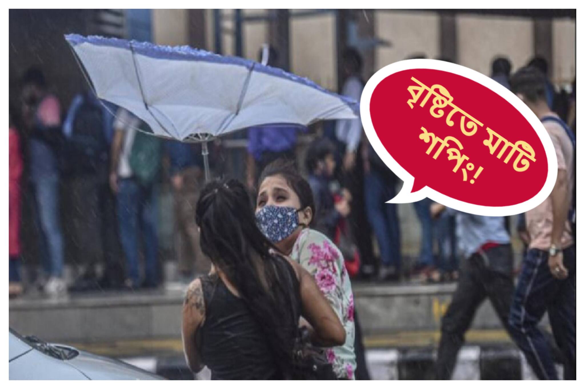 আবারও নিম্নচাপ? সঙ্গে প্যাচপ্যাচে গরম! ঝড়জলে কি মাটি হবে পুজোর শপিং..