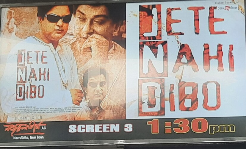 ছবিটি পরিচালনা করেছেন প্রবীর রায়। চিত্রনাট্য লিখেছেন অশোক রায় ৷ এই ডকু-সিরিজের স্পেশ্যাল স্ক্রিনিং অনুষ্ঠিত হয়েছে শহরের নিউটাউনের নজরুল তীর্থে। বাঙালির মননে এবং আবেগের সঙ্গে ওতপ্রোত ভাবে জড়িয়ে রয়েছেন মহানায়ক উত্তমকুমার। এক সময় বাংলা ছবির দুনিয়ায় রাজত্ব করেছেন। বলা ভাল, বাংলা ফিল্ম ইন্ডাস্ট্রির একচ্ছত্র অধিপতি ছিলেন উত্তমকুমার। তাই মৃত্যুর ৪৩ বছর পরে আজও টলিউড ফিল্ম ইন্ডাস্ট্রির ইতিহাসে তাঁর উজ্জ্বল উপস্থিতি বর্তমান! 