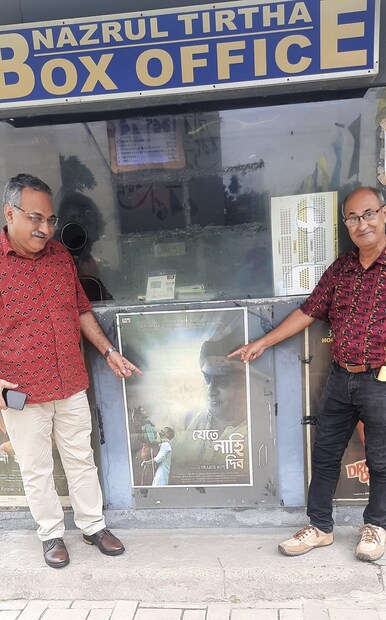 প্রায় সাড়ে তিন বছর ধরে আইনি যুদ্ধ চলার পরে জয়ী হয়েছেন পরিচালক। আদালত খারিজ করেছে মামলাটি। ফলে ছবিটির বিশেষ স্ক্রিনিং অনুষ্ঠিত হল। 