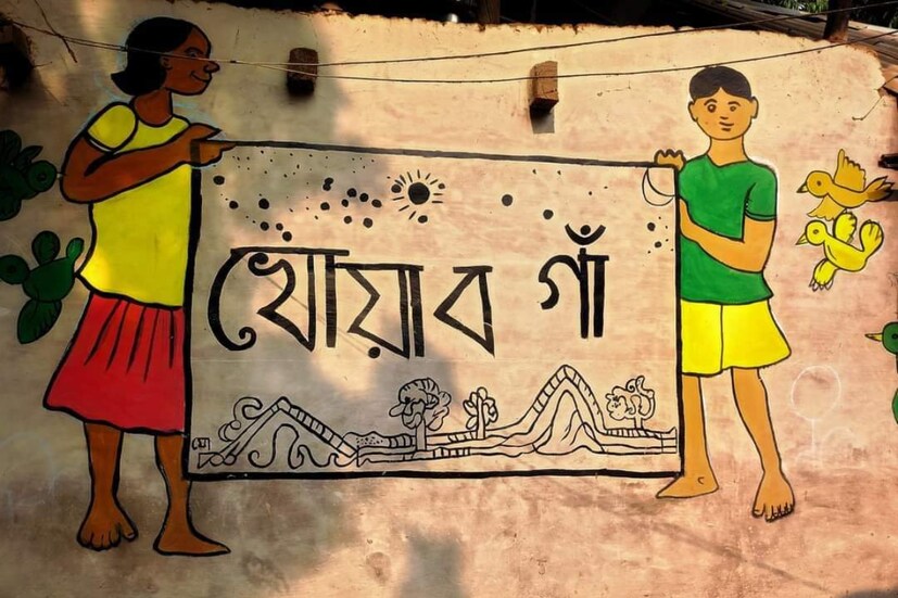 ঝাড়গ্রাম শহর থেকে বেশি দূরে নয় এই গ্রাম। মূলত লোধা শবর শ্রেণীর মানুষেরা নিজেদের মাটির বাড়ির দেওয়ালে ফুটিয়ে তুলেছেন নানান ছবি। জঙ্গলমহল ঝাড়গ্রামের অন্যতম সুন্দর জায়গা এই খোয়াবগাঁ। 