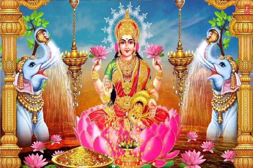 *ধর্মীয় বিশ্বাস অনুযায়ী, যাঁদের উপর দেবী লক্ষ্মীর আশীর্বাদ বর্ষিত হয়, তাঁদের সম্পদ এবং আরামের অভাব কখনওই হয় না। তাই সব সময় দেবী লক্ষ্মীকে তুষ্ট রাখতে হয়। তাই ভক্তি ভরে পুজো তো করতেই হবে, এর পাশাপাশি শাস্ত্রে উল্লিখিত কয়েকটি কাজও করা উচিত। এতেই সব সময় প্রসন্ন হবেন মা লক্ষ্মী। তাহলে দেখে নেওয়া যাক, মা লক্ষ্মীকে প্রসন্ন রাখতে কী কী করা উচিত! সংগৃহীত ছবি। 