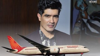 এয়ার ইন্ডিয়ার কর্মীদের নয়া ইউনিফর্ম ডিজাইন করছেন মণীশ মালহোত্রা, বছর শেষেই আসছে নয়া লুক