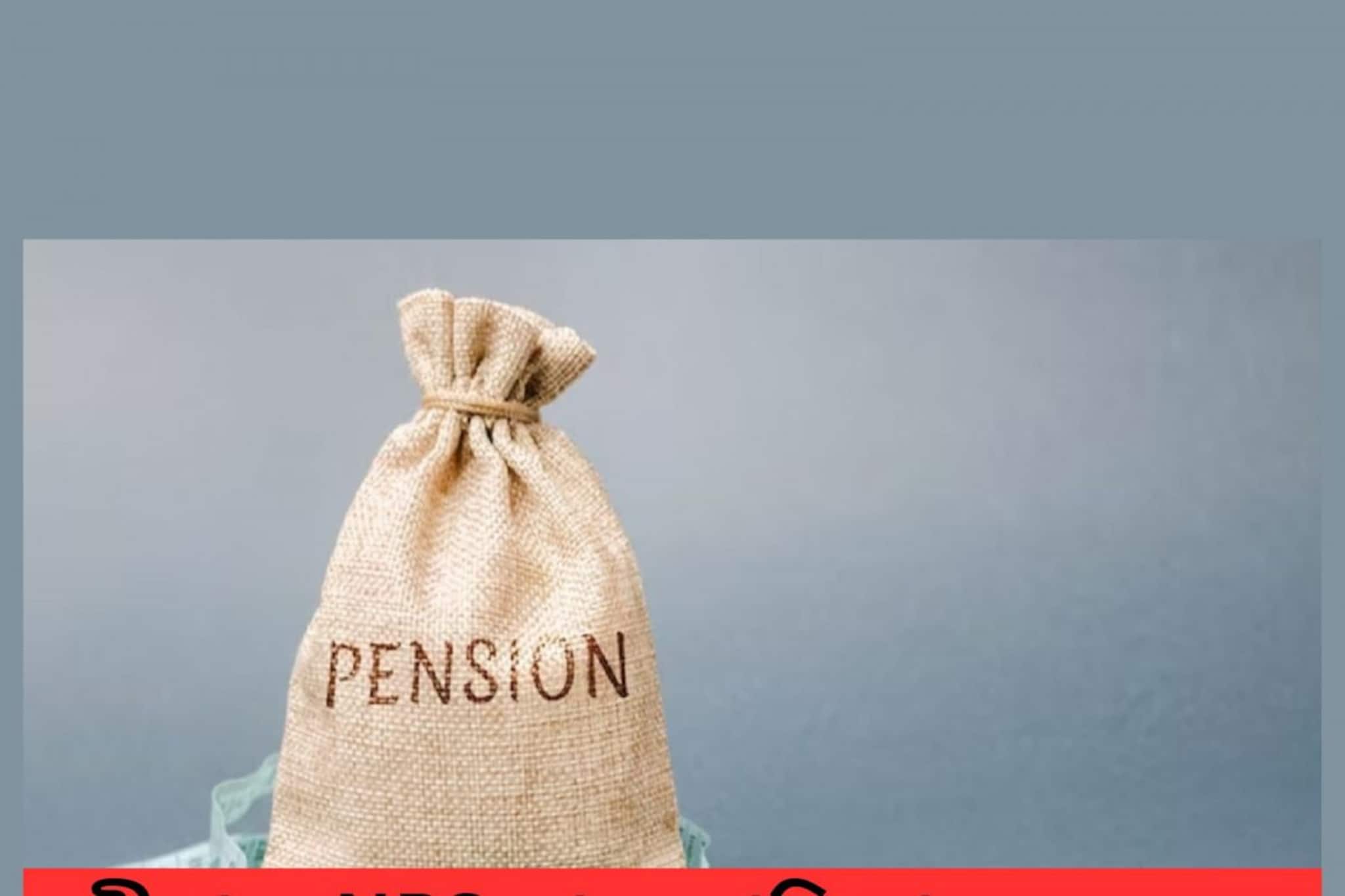 কীভাবে NPS থেকে প্রতি মাসে ৫০০০০ টাকা পেনশন পাবেন? জেনে নিন