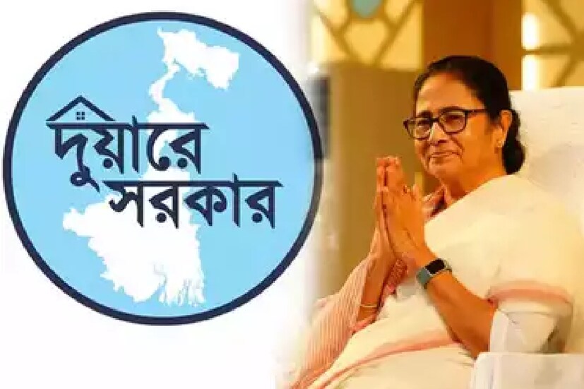 ১ সেপ্টেম্বর, শুক্রবার থেকে শুরু হয়েছে পশ্চিমবঙ্গ সরকারের দুয়ারে সরকার ক্যাম্প৷ অন্য ৩৪টি প্রকল্পের মতো বার্ধক্য ভাতা সংক্রান্ত আবেদন পত্র পাওয়া যাবে এই ক্যাম্প থেকে৷ আগামী ৩০ সেপ্টেম্বর পর্যন্ত চলবে দুয়ারে সরকার ক্যাম্প। মূলত, ১ সেপ্টেম্বর থেকে ১৬ সেপ্টেম্বর পর্যন্ত বিভিন্ন আবেদন নেওয়া হবে ক্যাম্পের মাধ্যমে। ১৮ সেপ্টেম্বর থেকে ৩০ সেপ্টেম্বর পর্যন্ত দেওয়া হবে দুয়ারে সরকার কর্মসূচির পরিষেবা। এছাড়া, বার্ধক্য ভাতার আবেদনপত্র রাজ্য সরকারের সমাজ কল্যাণ দফতরের ওয়েবসাইট থেকে। এলাকার বিডিও অফিসে গিয়েও এই আবেদন পত্র জমা দেওয়া যায়। 