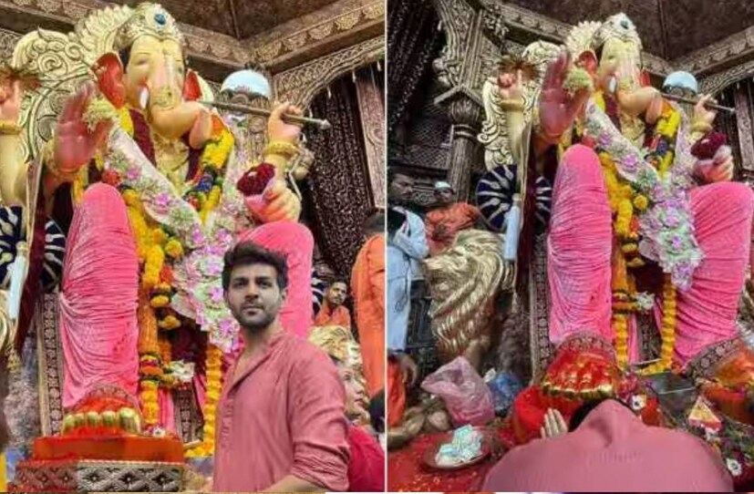 মুম্বইয়ের লালবাগচারাজায় উপস্থিত হয়েছিলেন কার্তিক আরিয়ান। গণপতির আশীর্বাদ বেওয়ার সময় লেন্সবন্দি হলেন অভিনেতা।