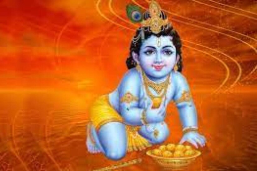আগামিকাল, বুধবার জন্মাষ্টমী৷ দেশ জুড়ে ভক্তরা পালন করবেন ভগবান শ্রীকৃষ্ণের জন্মতিথি৷ এই তিথি তথা পার্বণে পালনীয় কিছু রীতি নীতি আছে৷ মনে করা হয়, এই নিয়ম পালন করলে ভগবান শ্রীকৃষ্ণ সন্তুষ্ট হয়ে আশীর্বাদ করেন৷