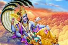 আজ অনন্ত চতুর্দশীতে করুন এই কাজ, জীবন ভরে থাকবে অর্থ, সম্পদ, শ্রী ও সমৃদ্ধিতে