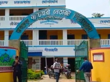 ২০২২ সালের উচ্চ মাধ্যমিক পরীক্ষার ফলাফলে তাক লাগিয়ে দিয়েছিল নাটেশ্বরী নেতাজি বিদ্যায়তন