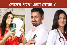 শেষ বারের মতো’ কেন এমন বললেন অনিন্দিতা? শেষের পথে এক্কা দোক্কা