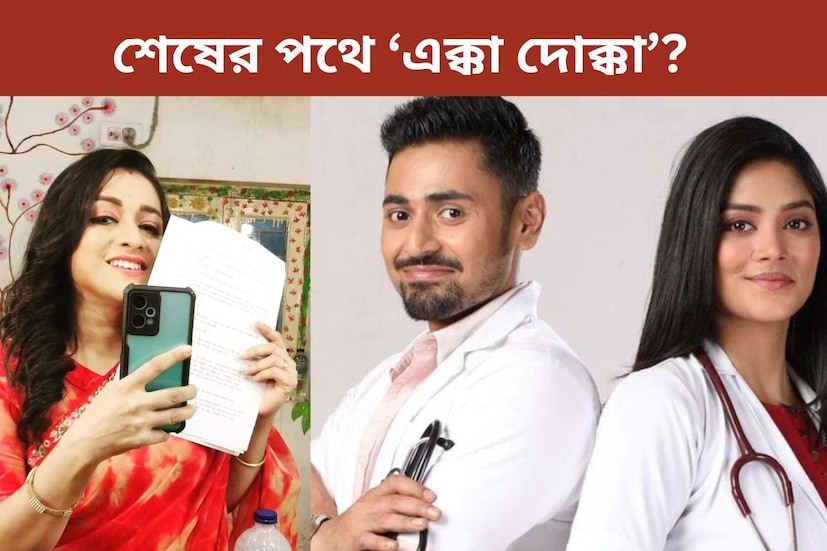 হাতে ধরা স্ক্রিপ্ট, ক‍্যাপশনে লেখা ‘শেষ বারের মতো’। অভিনেত্রী অনিন্দিতা রায় চৌধুরির নতুন পোস্ট ঘিরে রীতিমতো শোরগোল।
